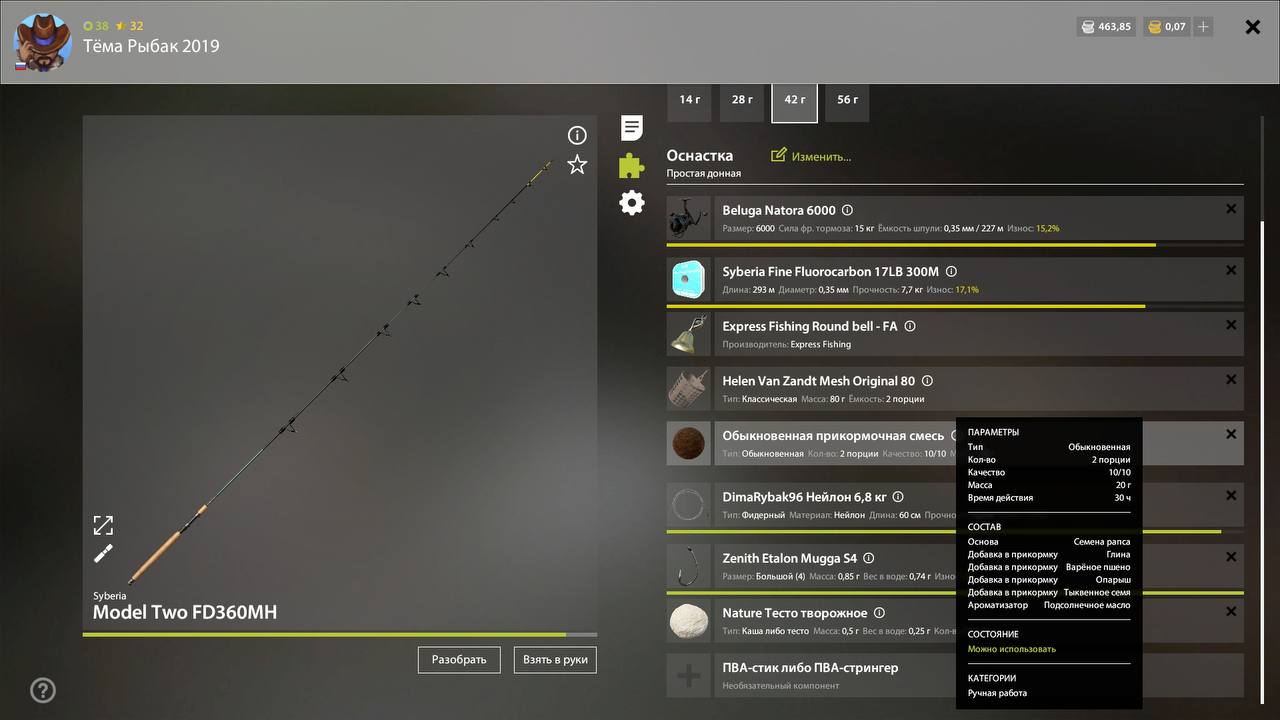 Озеро Старый Острог — Прикормка
