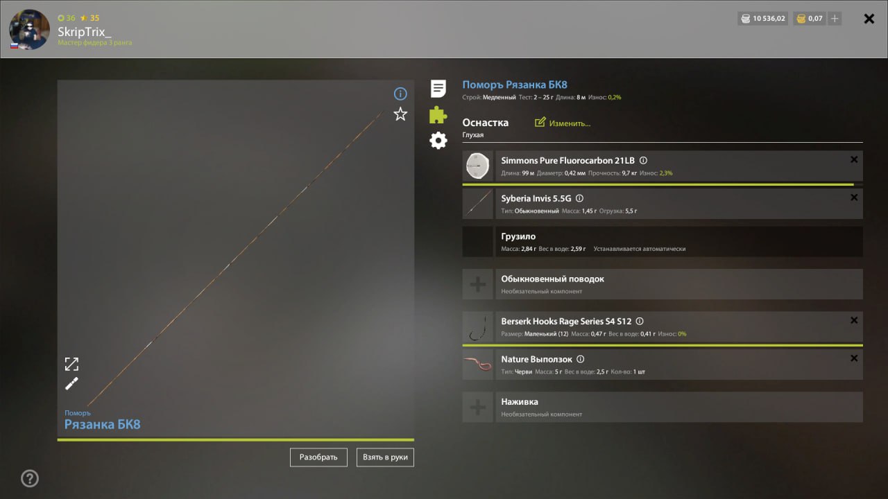 Оснастка (поплавок) — Озеро Лосиное