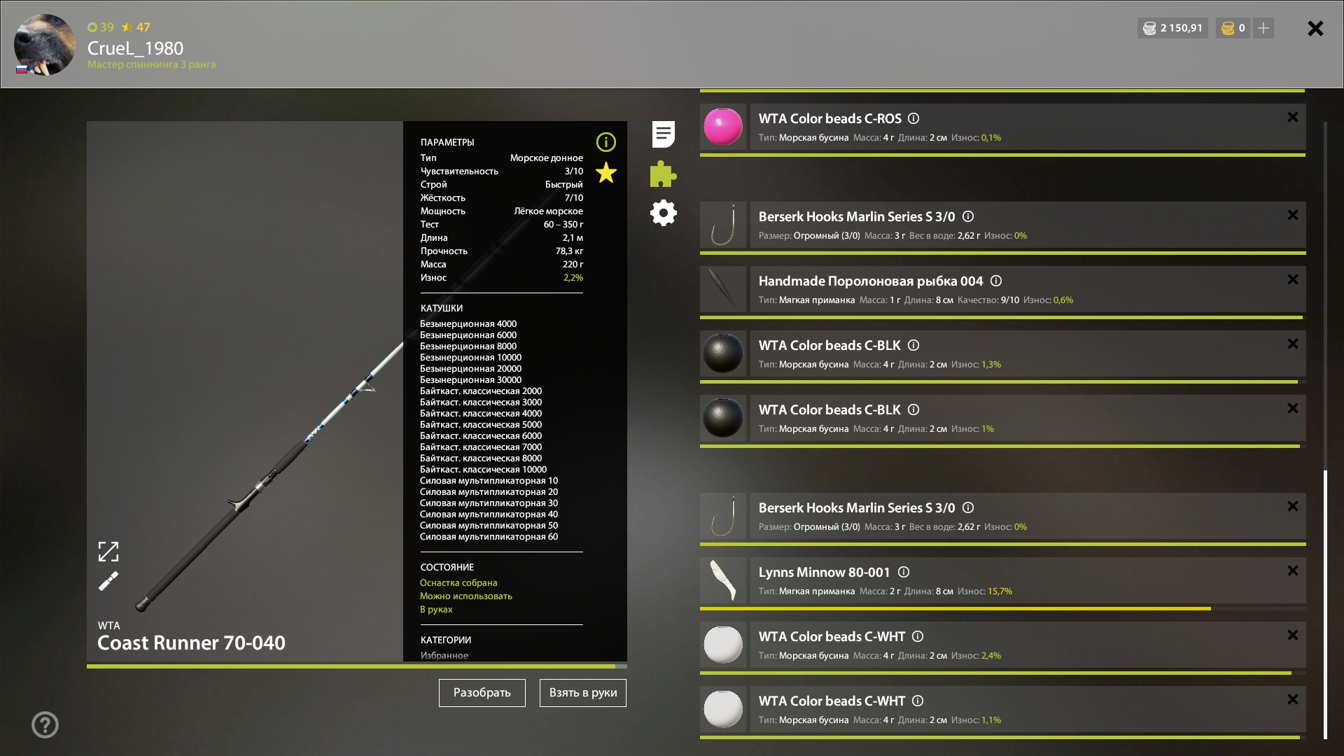 Norwegian Sea — Rig