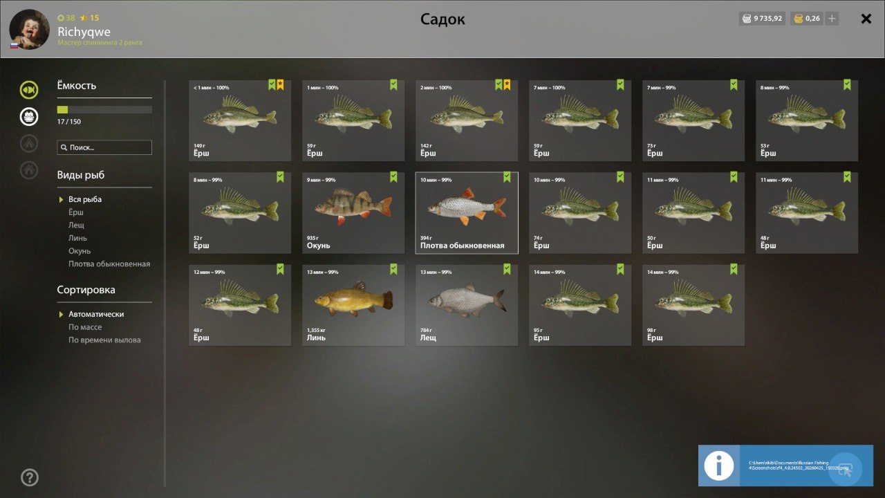 Mosquito Lake — Keepnet