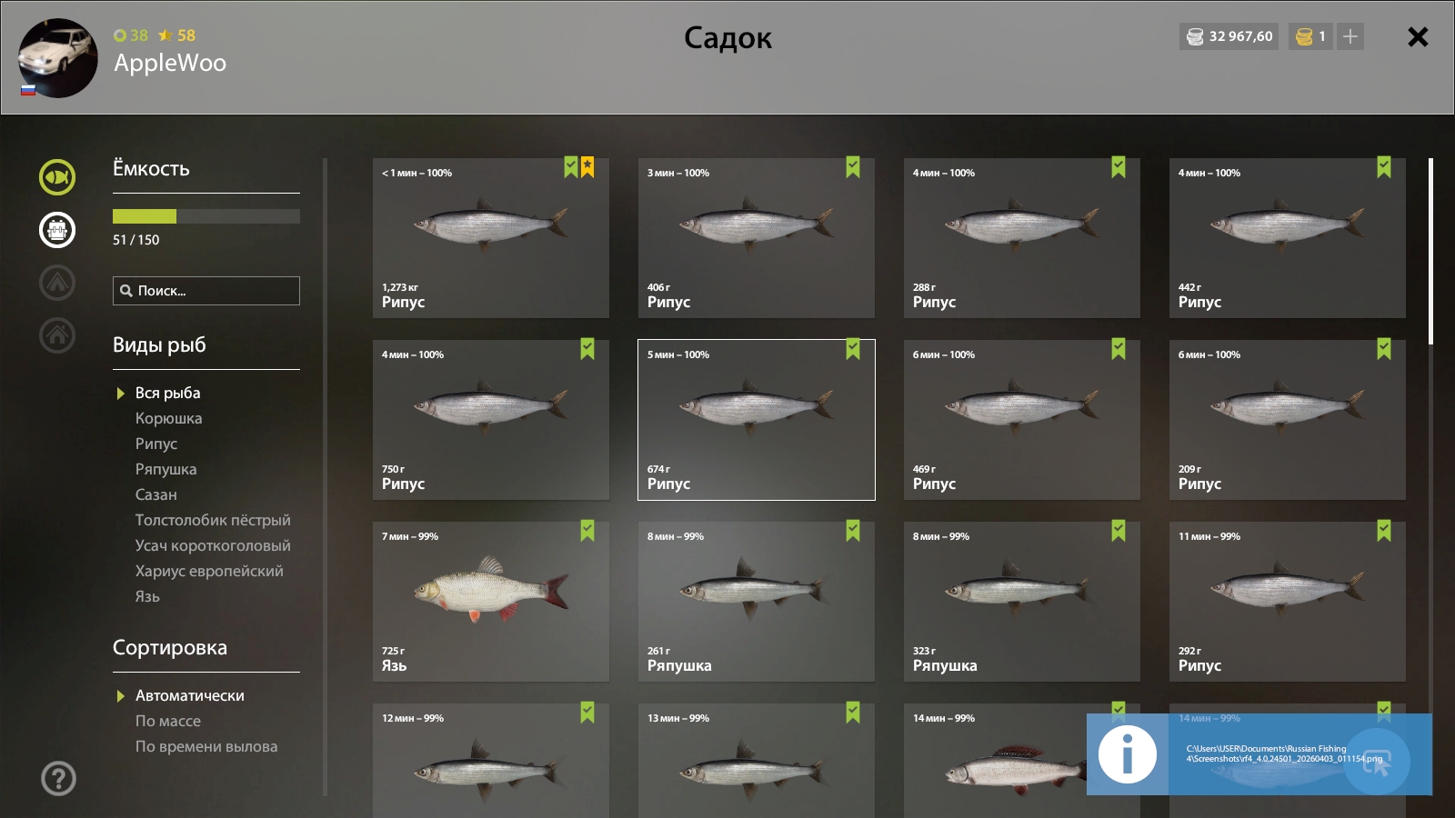 Keepnet — Ladoga Lake