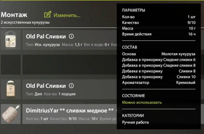 Прикормка — Озеро Медное