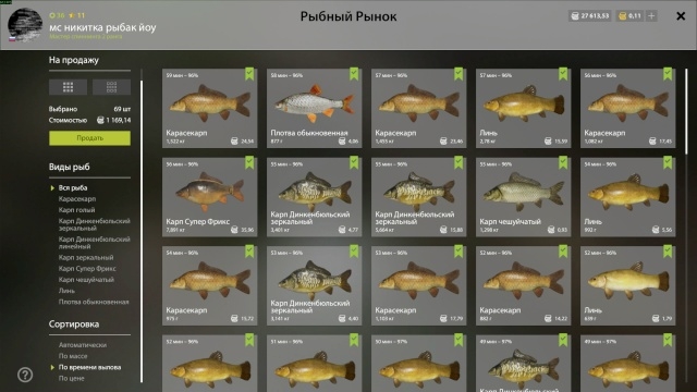 Озеро Медное — Садок