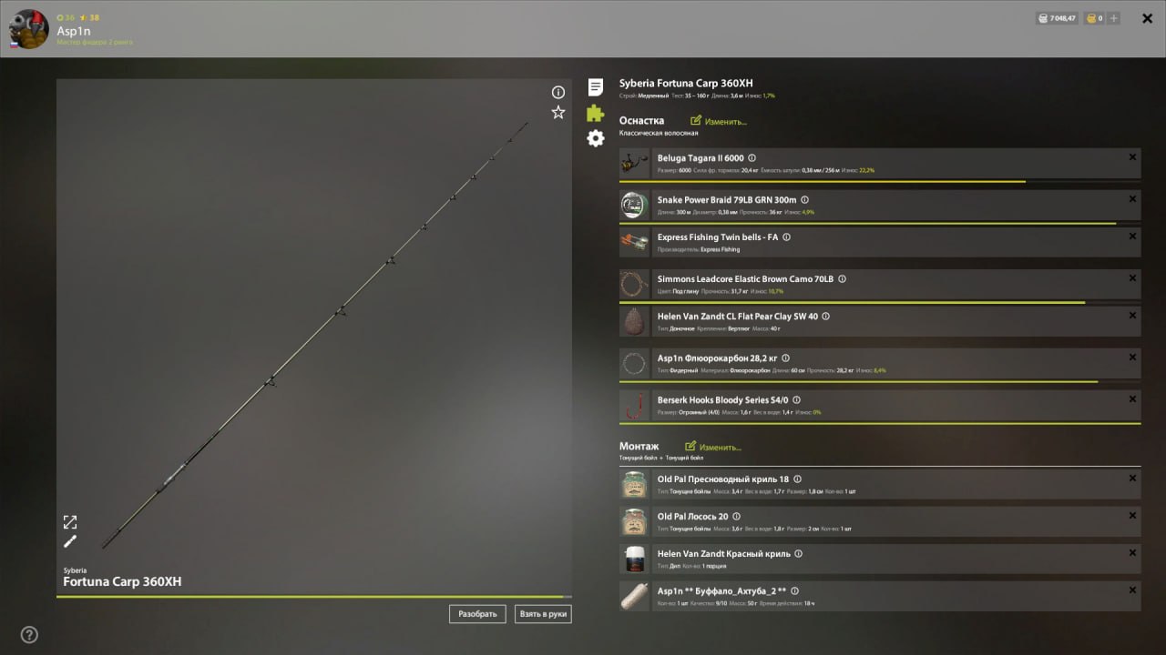 Река Ахтуба — Оснастка