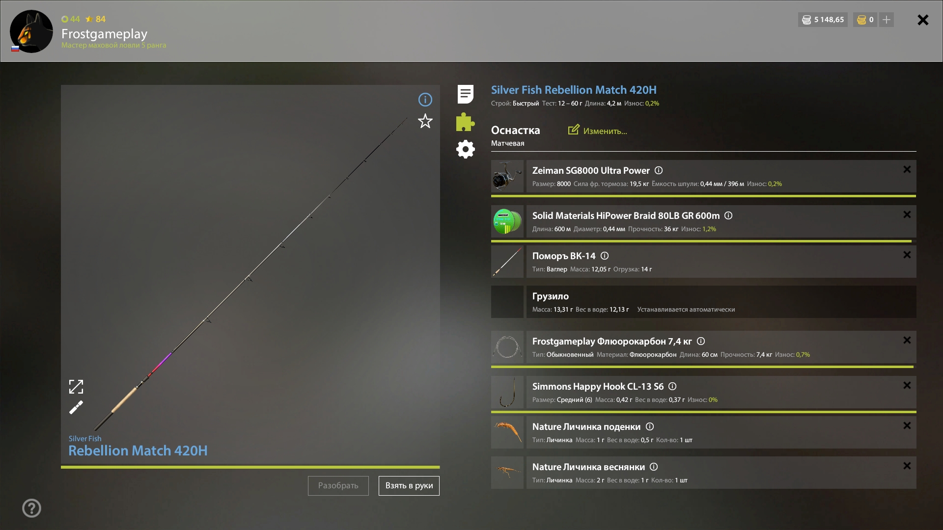 Rig (float) — Kuori Lake