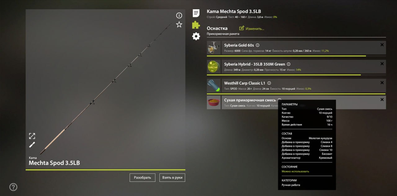 Groundbait — Copper Lake