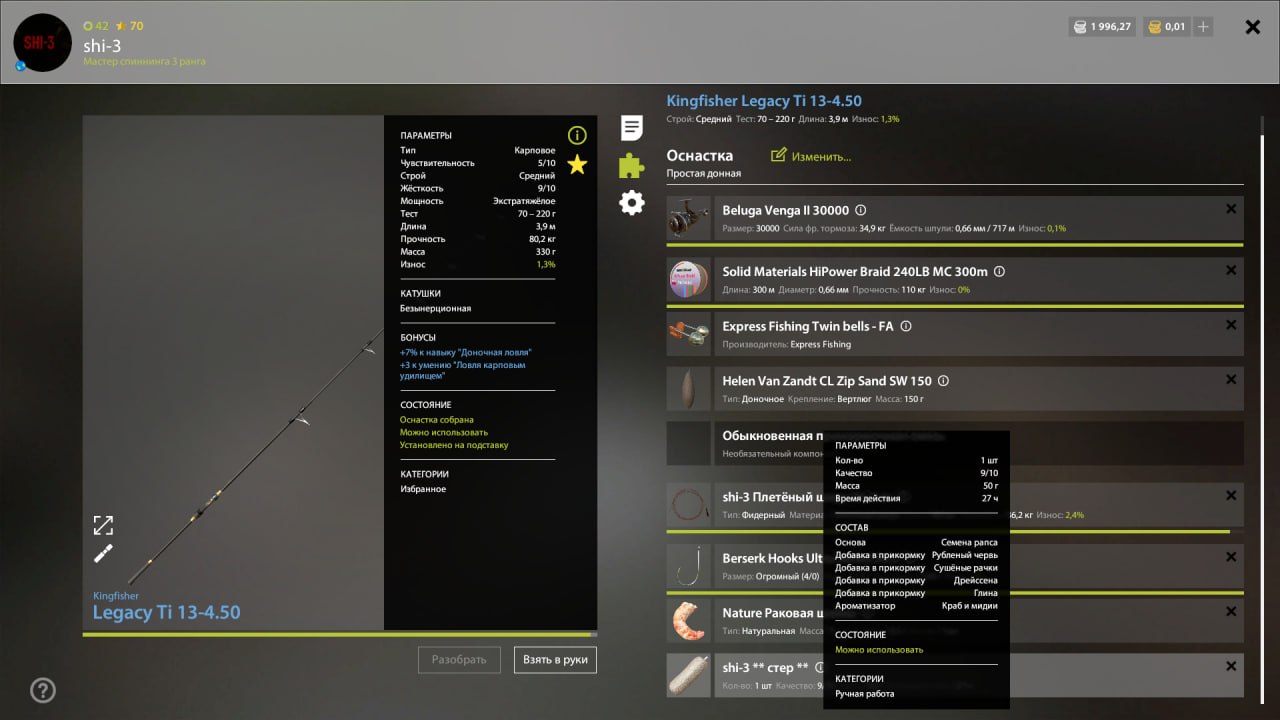 Bear Lake — Groundbait