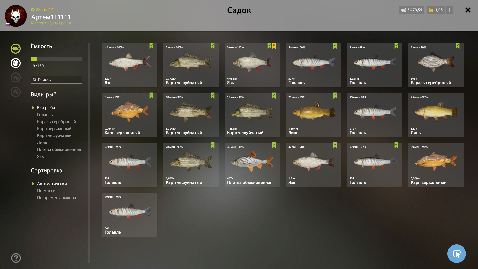 Озеро Комариное — Садок