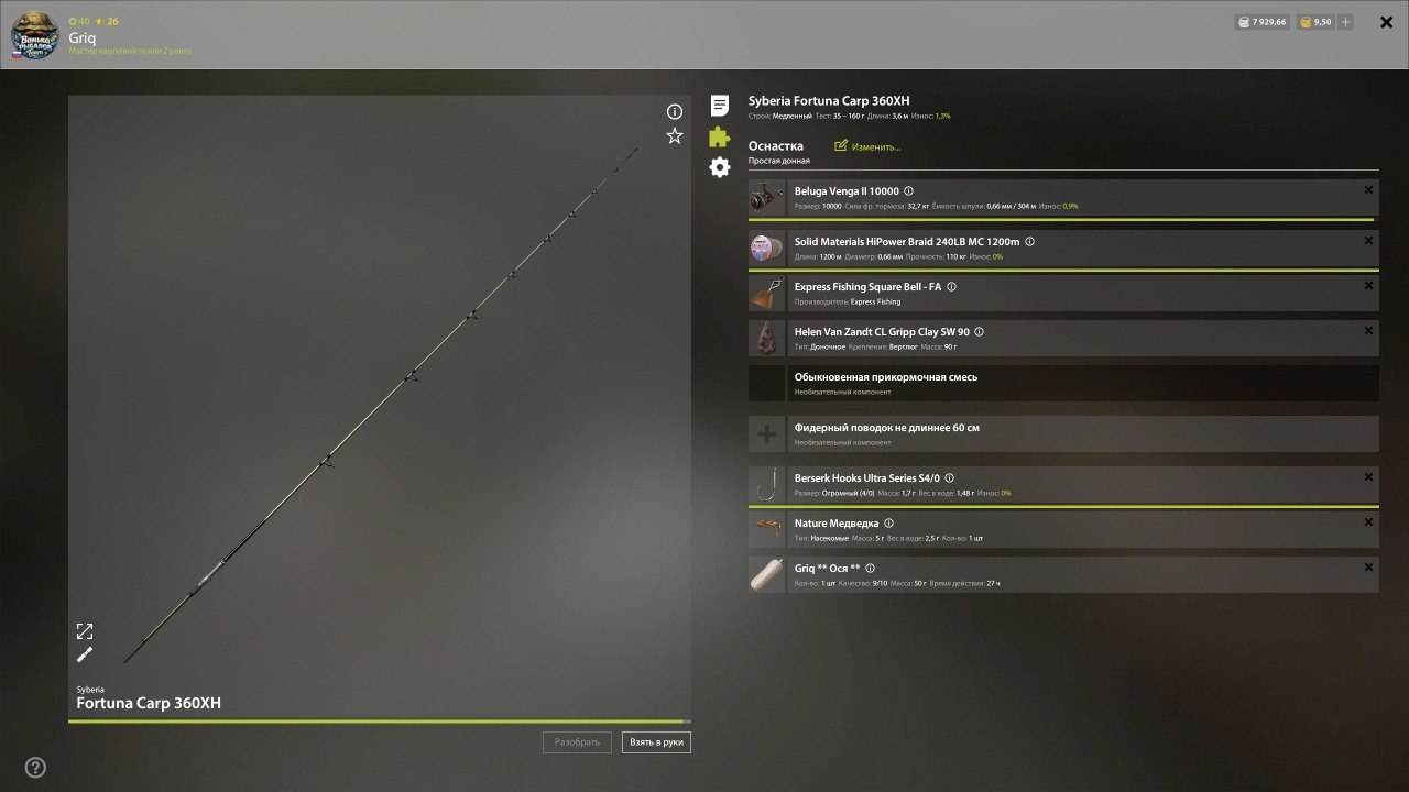 Оснастка (фидер) — Река Ахтуба