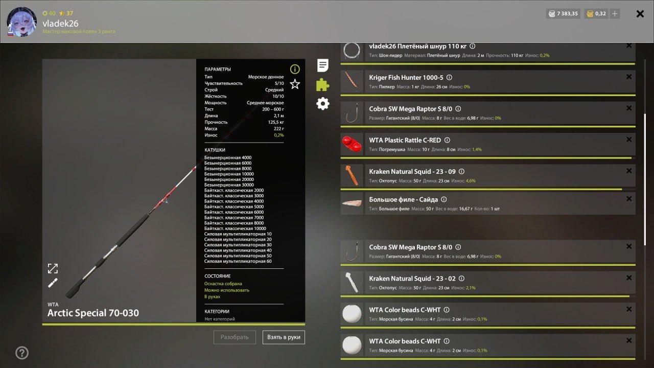 Оснастка (морская) — Норвежское море