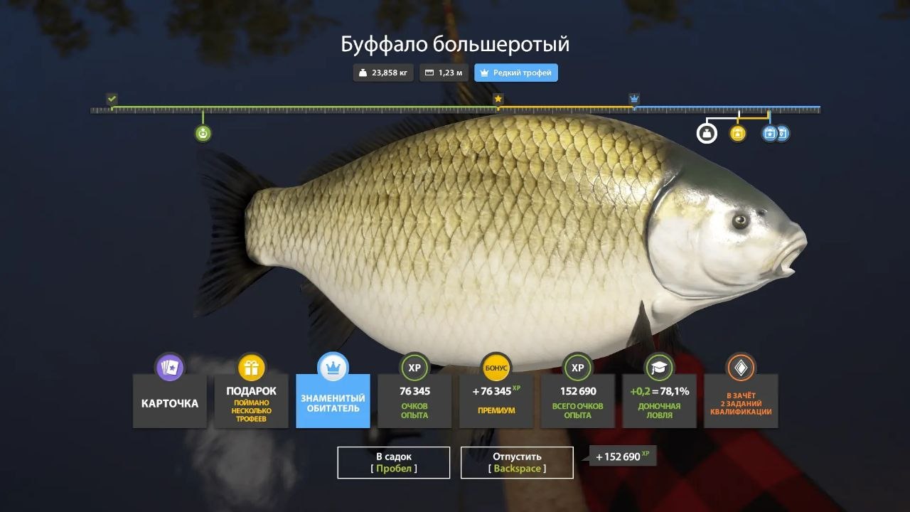 Akhtuba River — Trophy