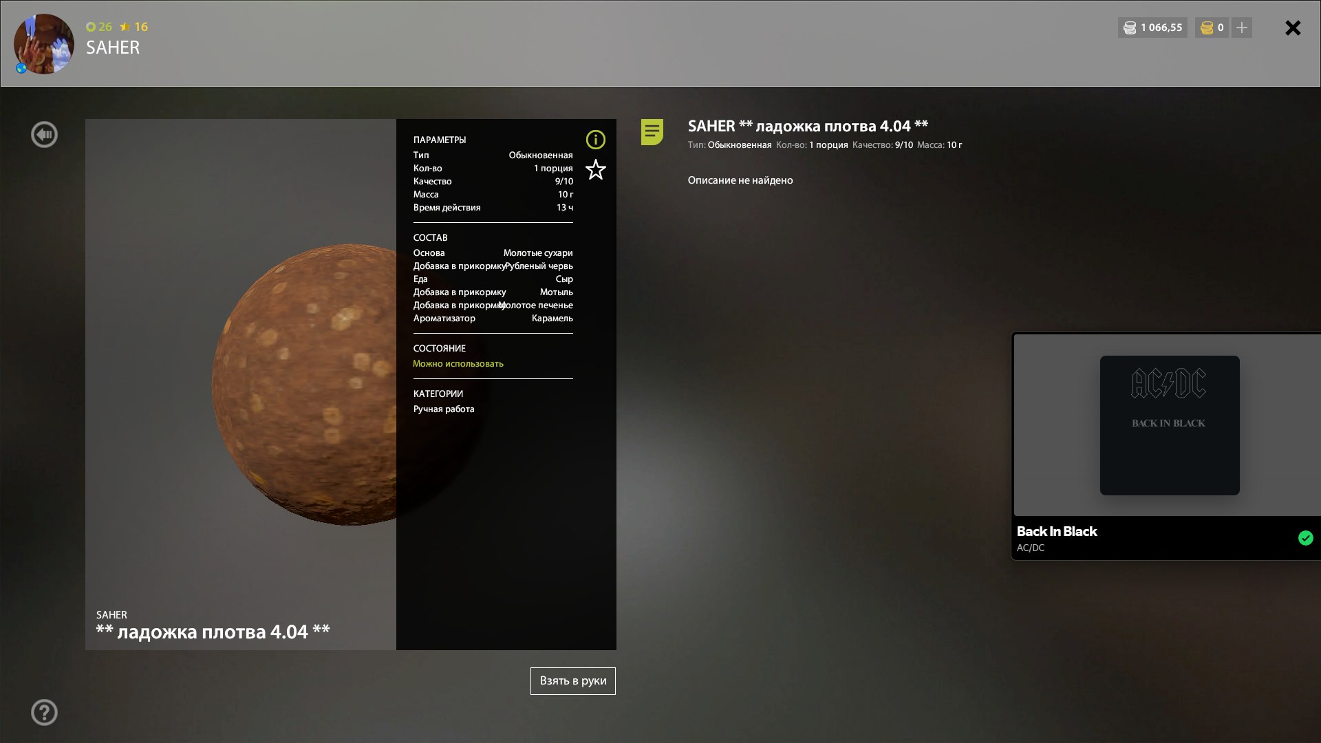 Прикормка — Ладожское озеро