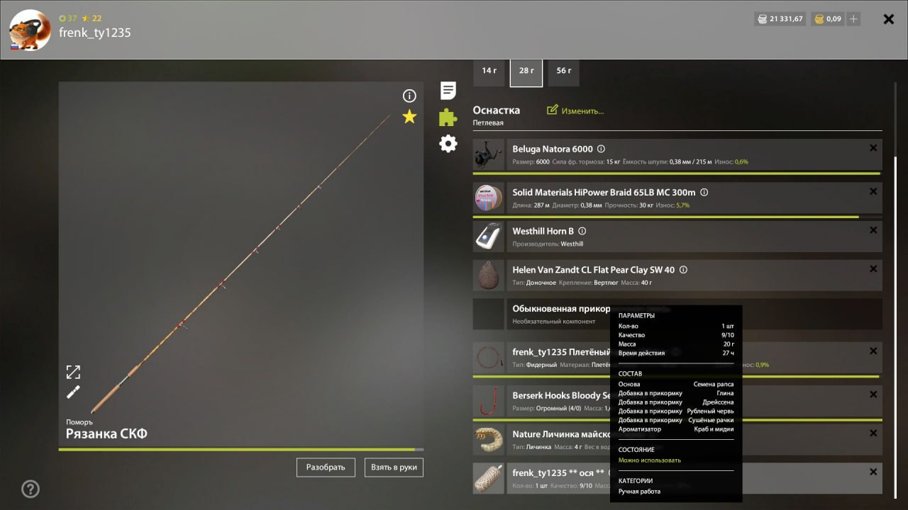 Прикормка — Озеро Медное