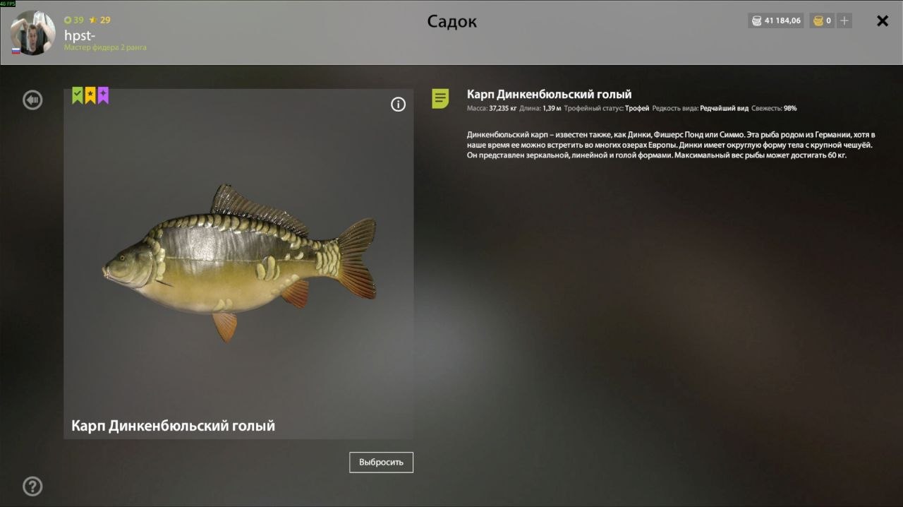 Трофей — Озеро Медное