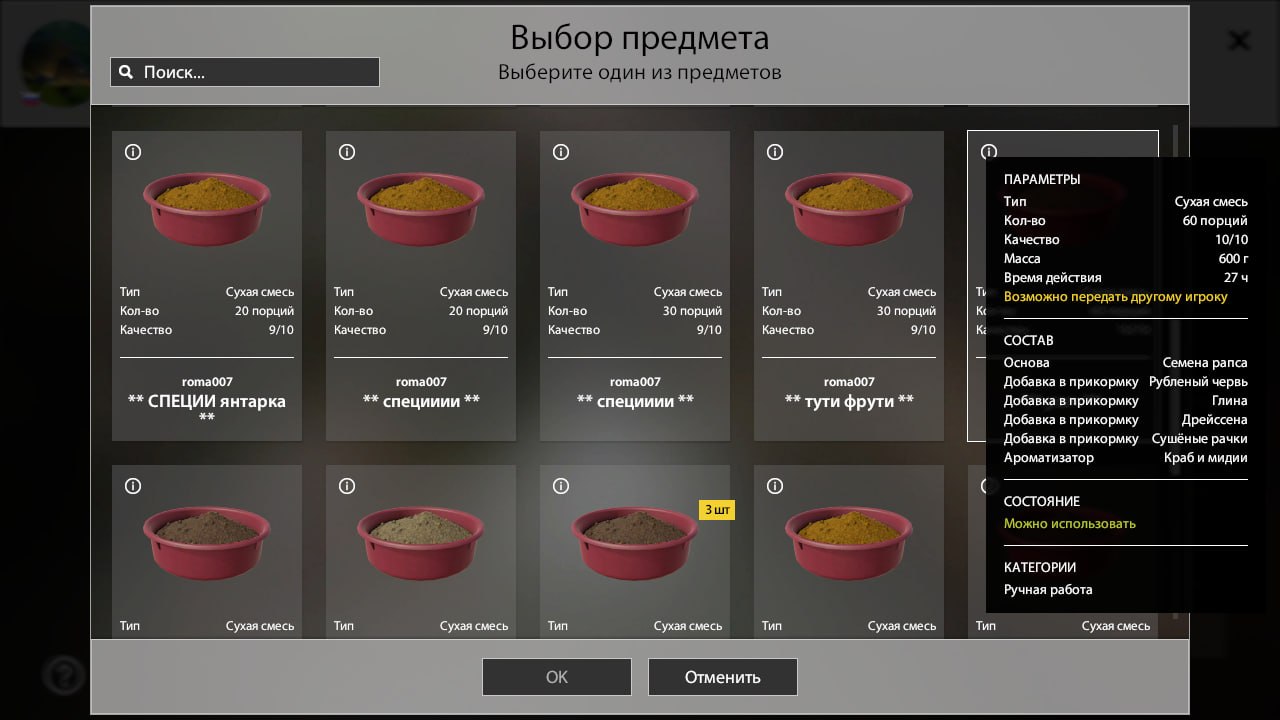 Озеро Медвежье — Прикормка