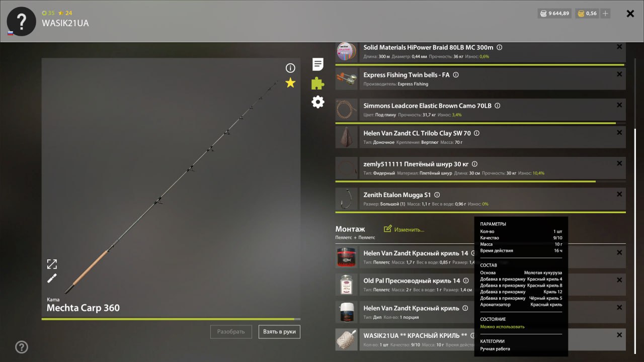 Akhtuba River — Groundbait
