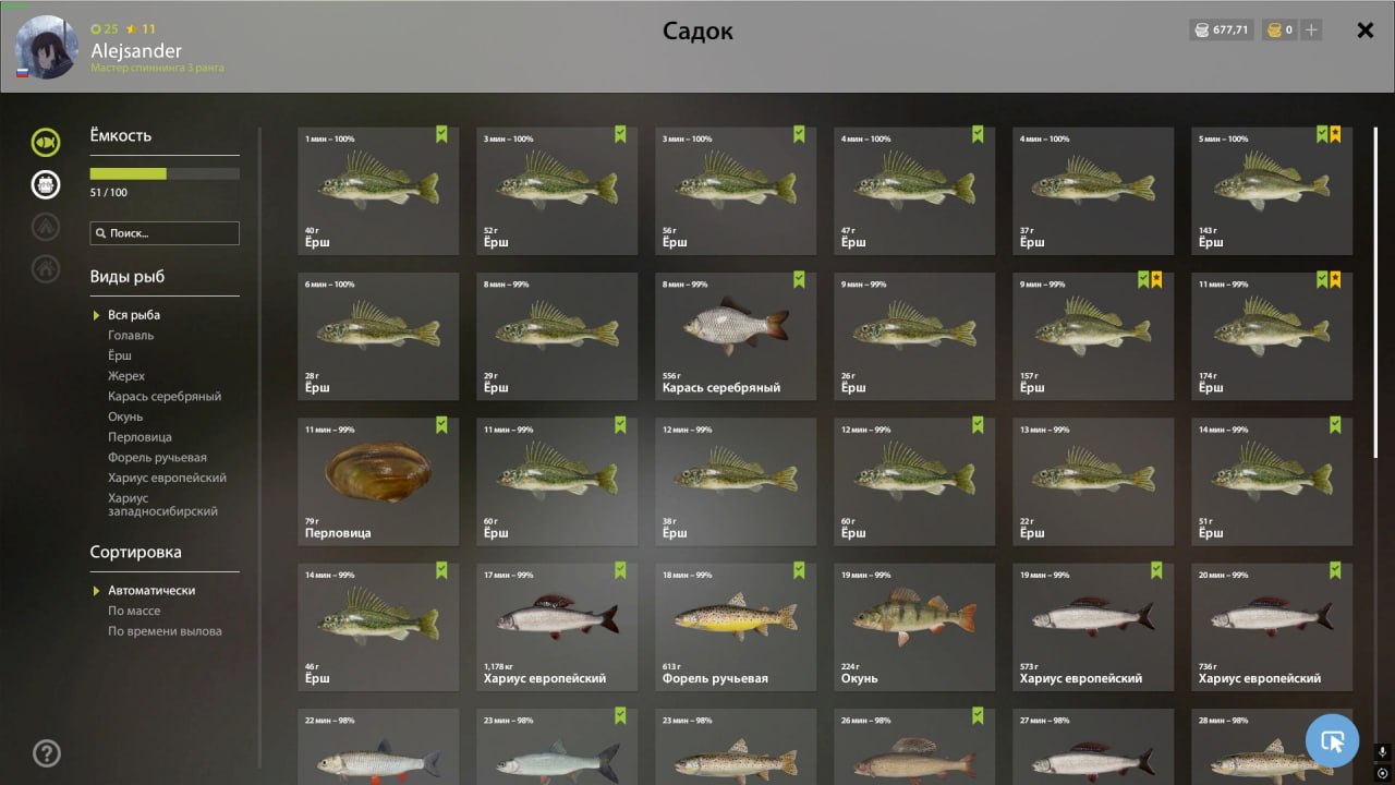 Река Белая — Садок