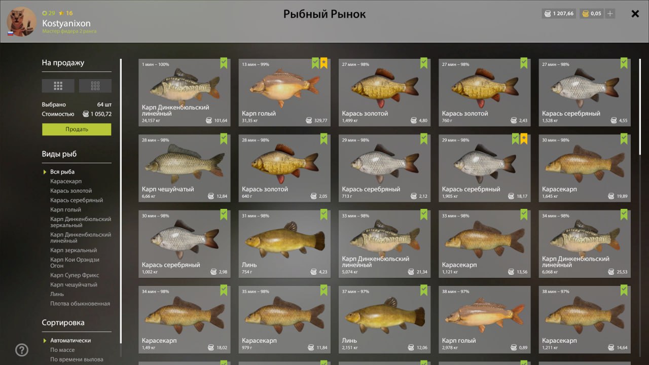 Садок — Озеро Медное