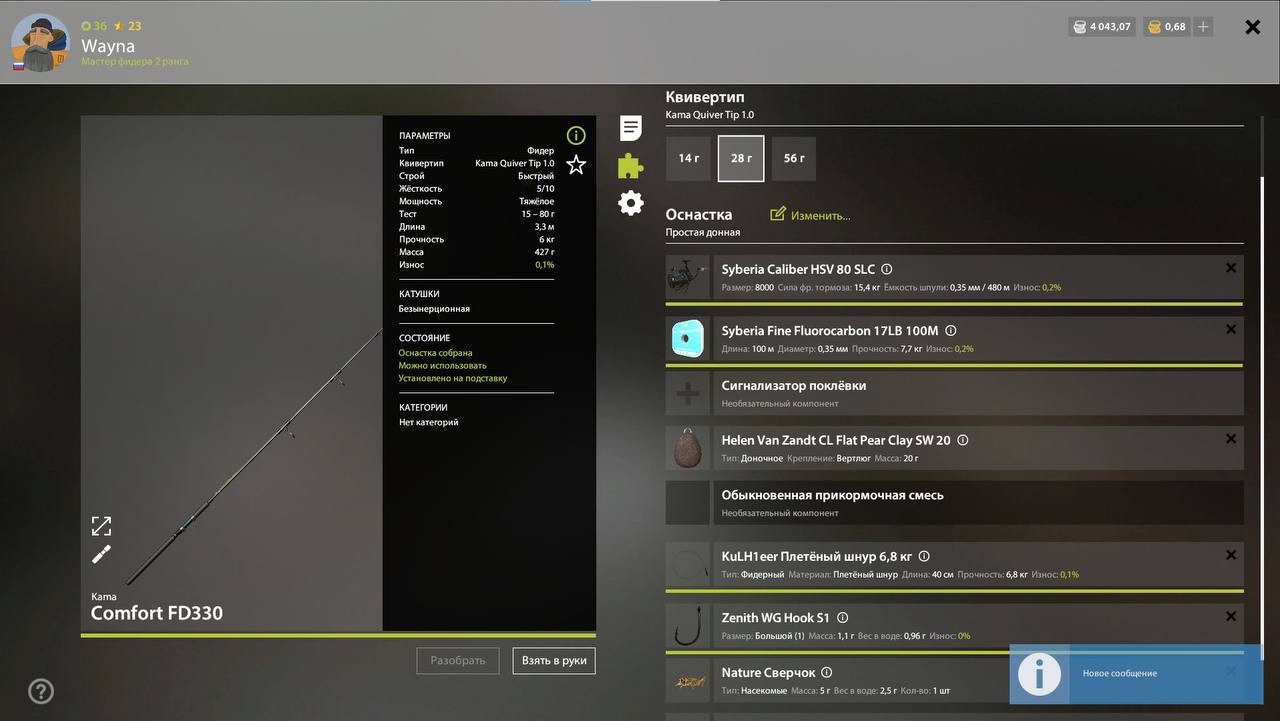 Оснастка (фидер) — Река Вьюнок