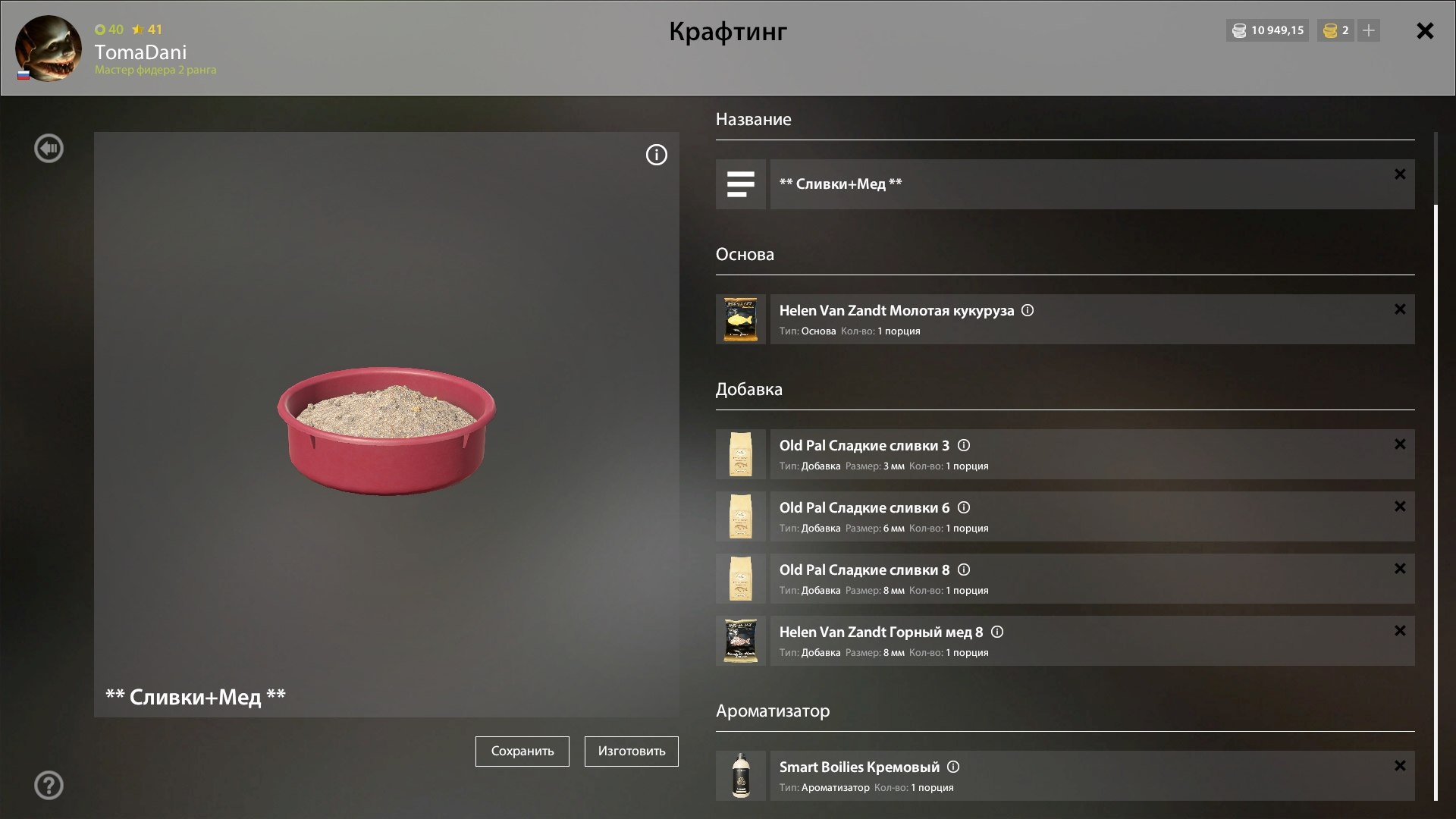 Озеро Медное — Прикормка