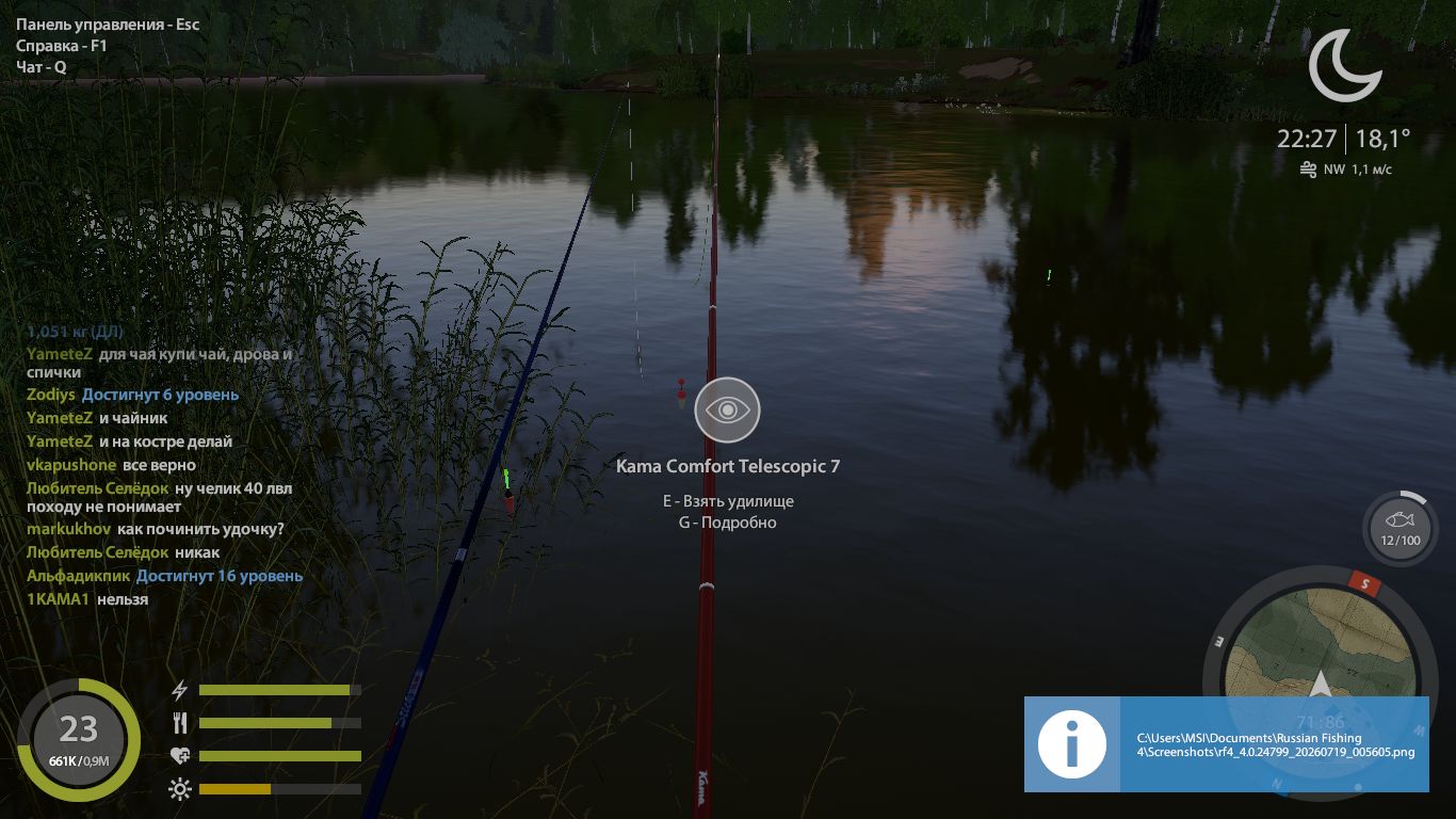 Mosquito Lake — Spot
