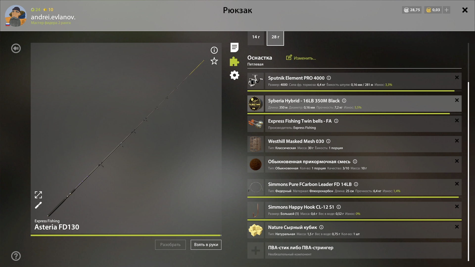 Оснастка (фидер) — Озеро Комариное