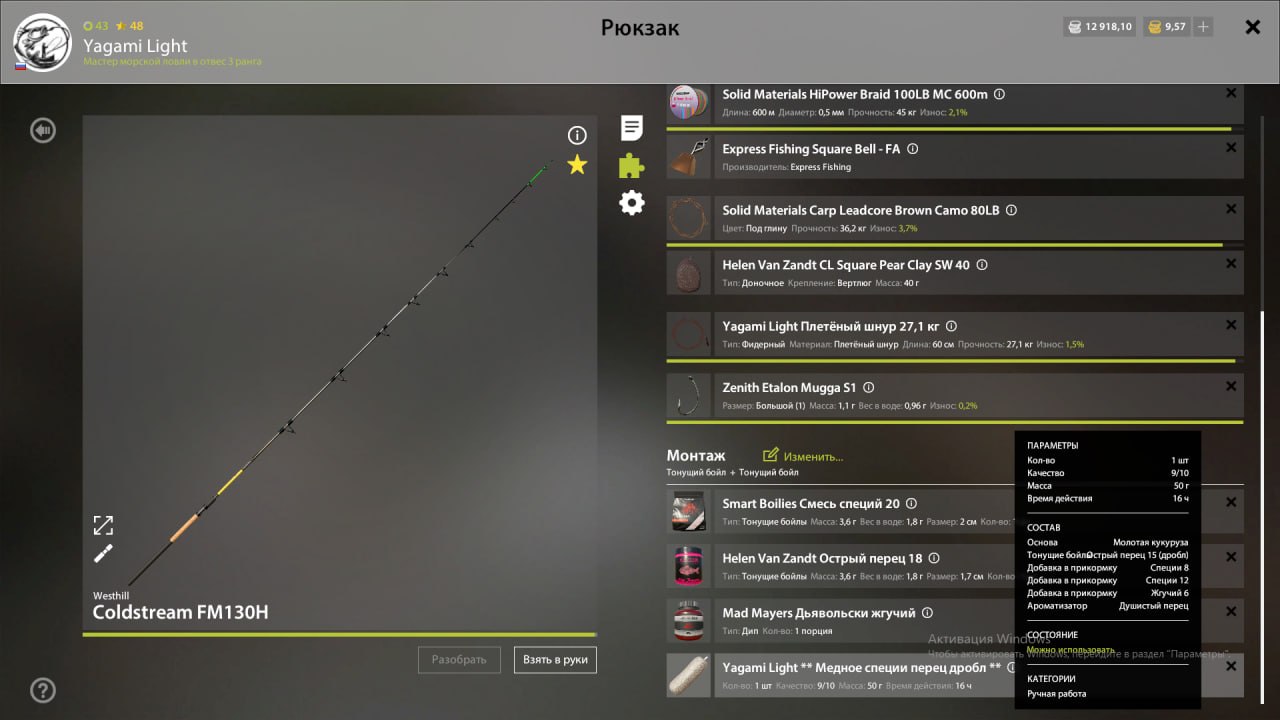 Groundbait — Copper Lake