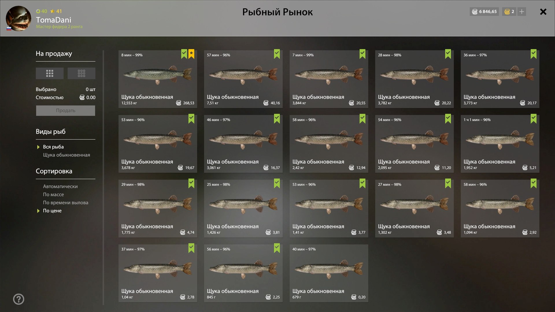 Садок — Озеро Старый Острог