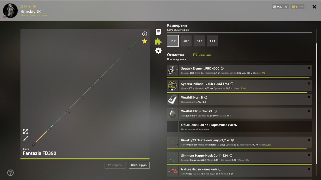 Река Вьюнок — Оснастка (фидер)