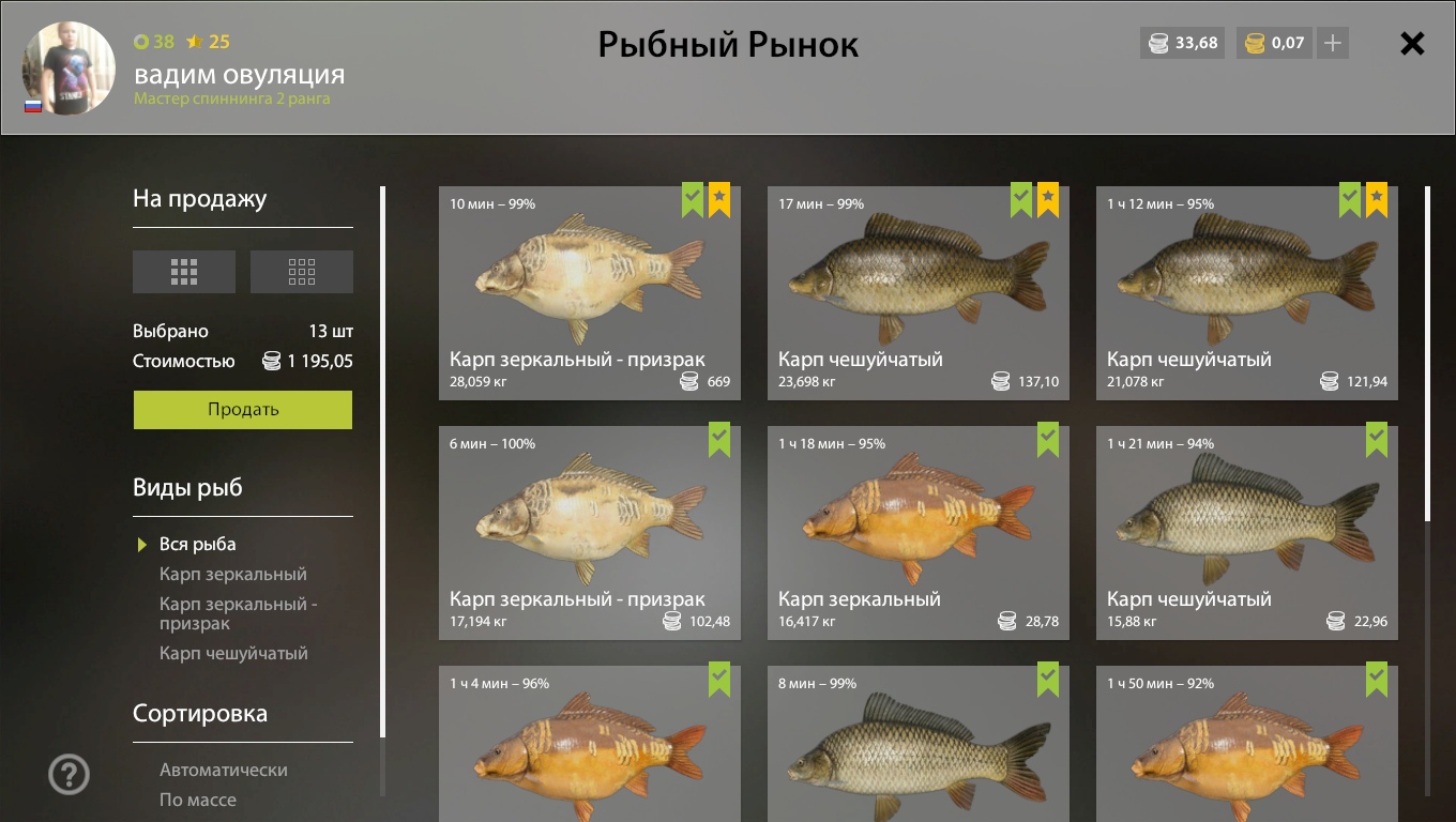 Озеро Янтарное — Садок