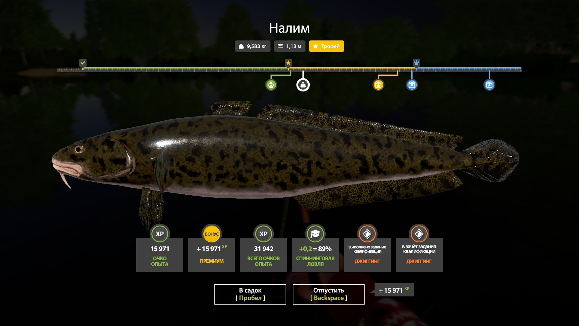 Trophy — Seversky Donets River