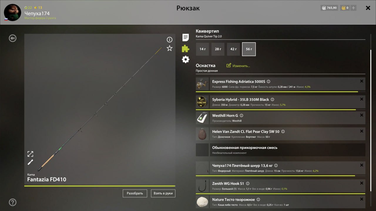Озеро Старый Острог — Оснастка