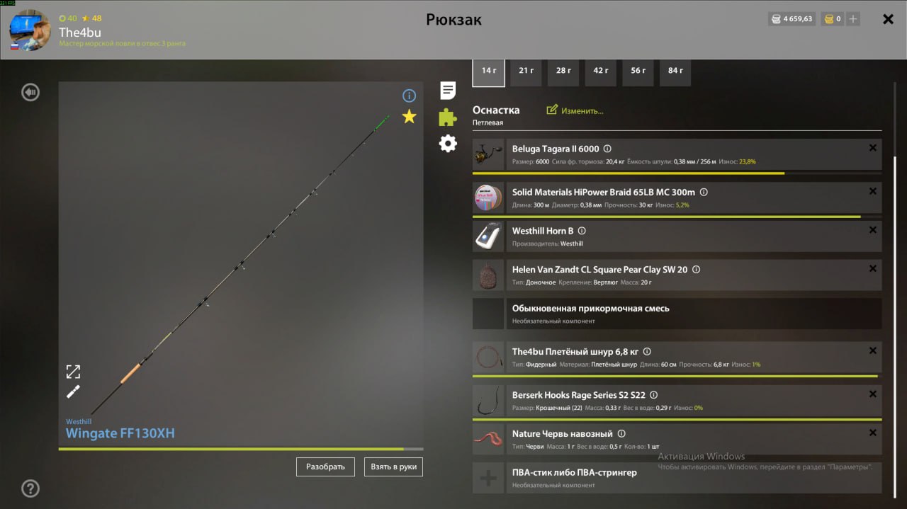 Оснастка (фидер) — Река Вьюнок