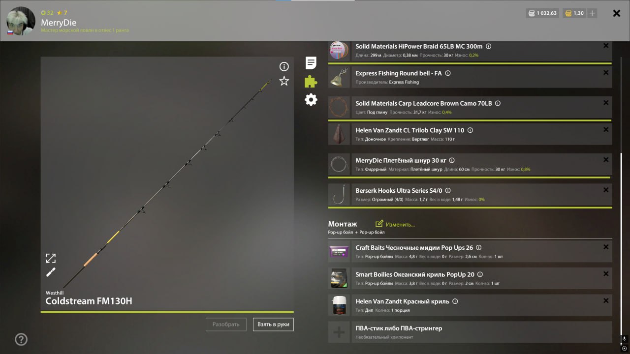Озеро Янтарное — Оснастка (фидер)