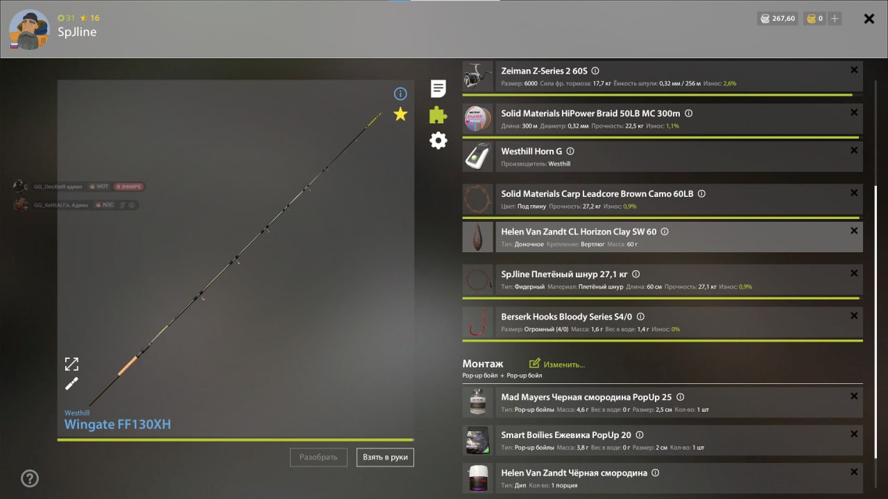 Old Burg Lake — Rig (feeder)