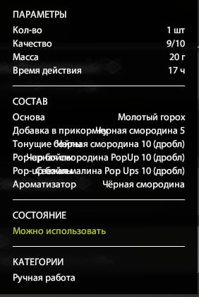Озеро Медное — Прикормка