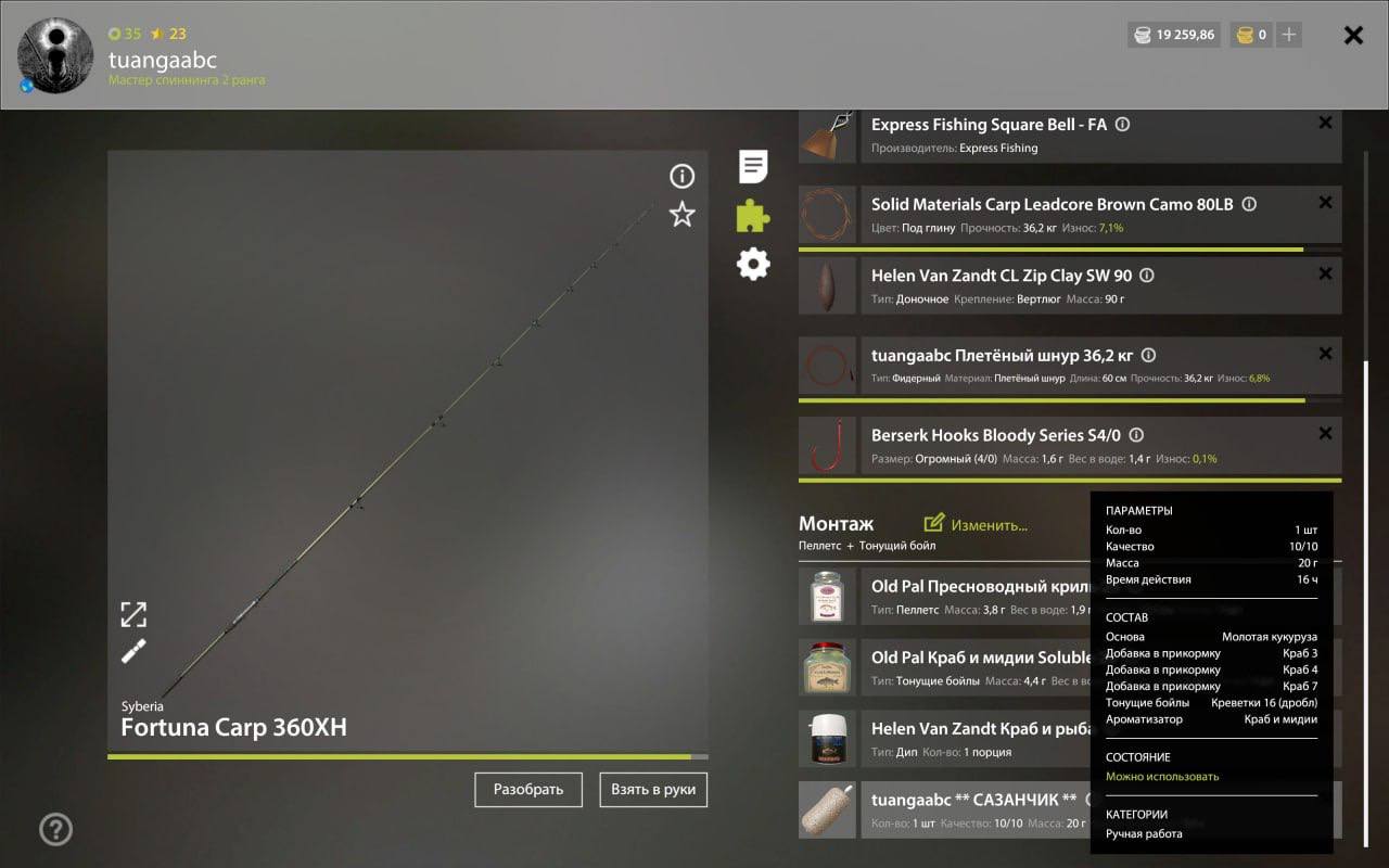 Прикормка — Река Ахтуба