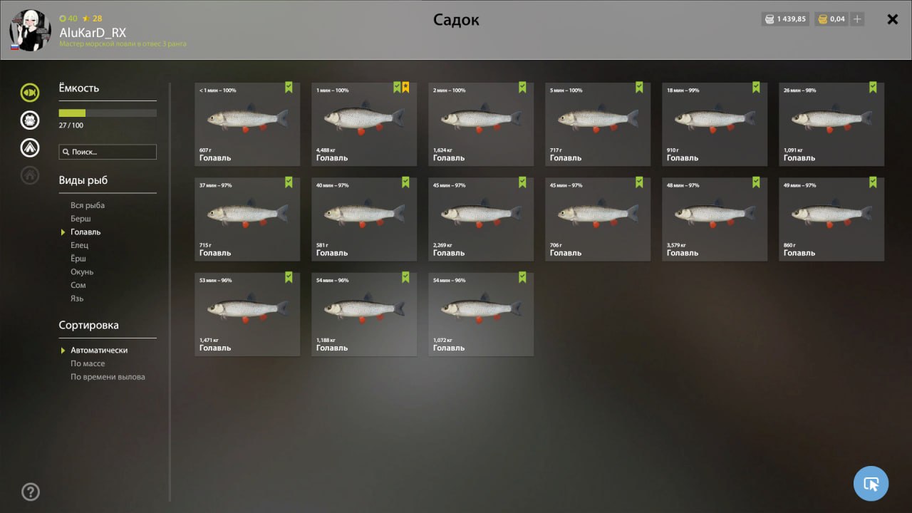 Keepnet — Winding Rivulet