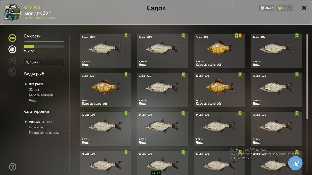 Озеро Старый Острог — Садок