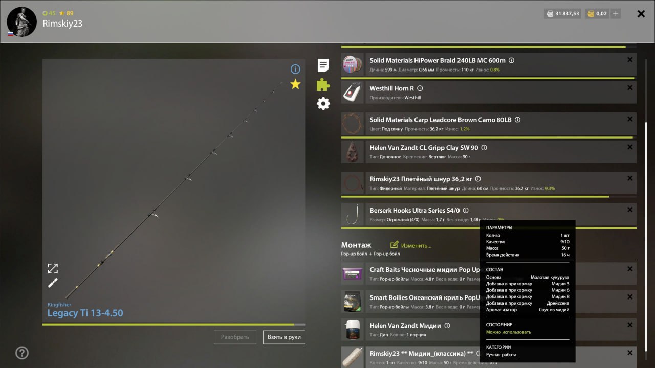 The Amber Lake — Groundbait