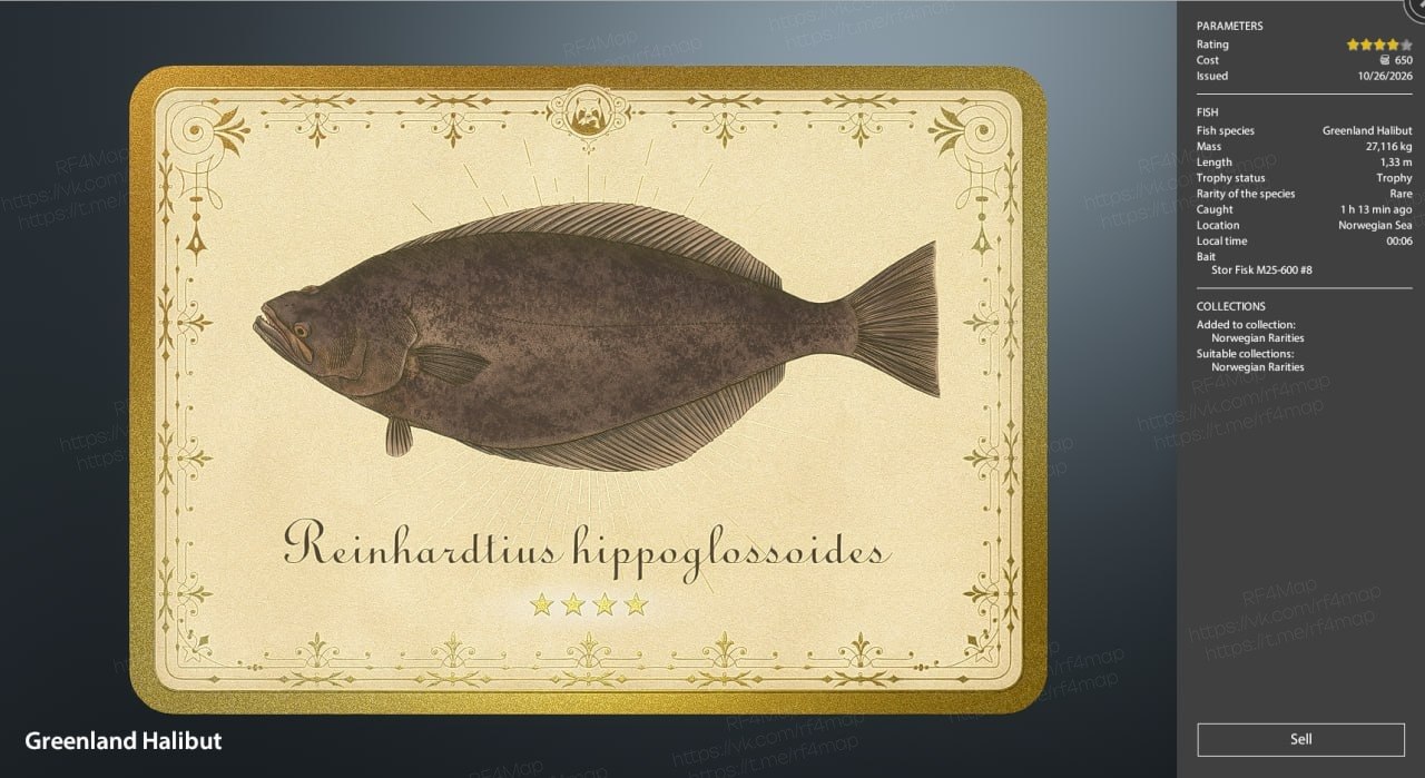 Норвежское море