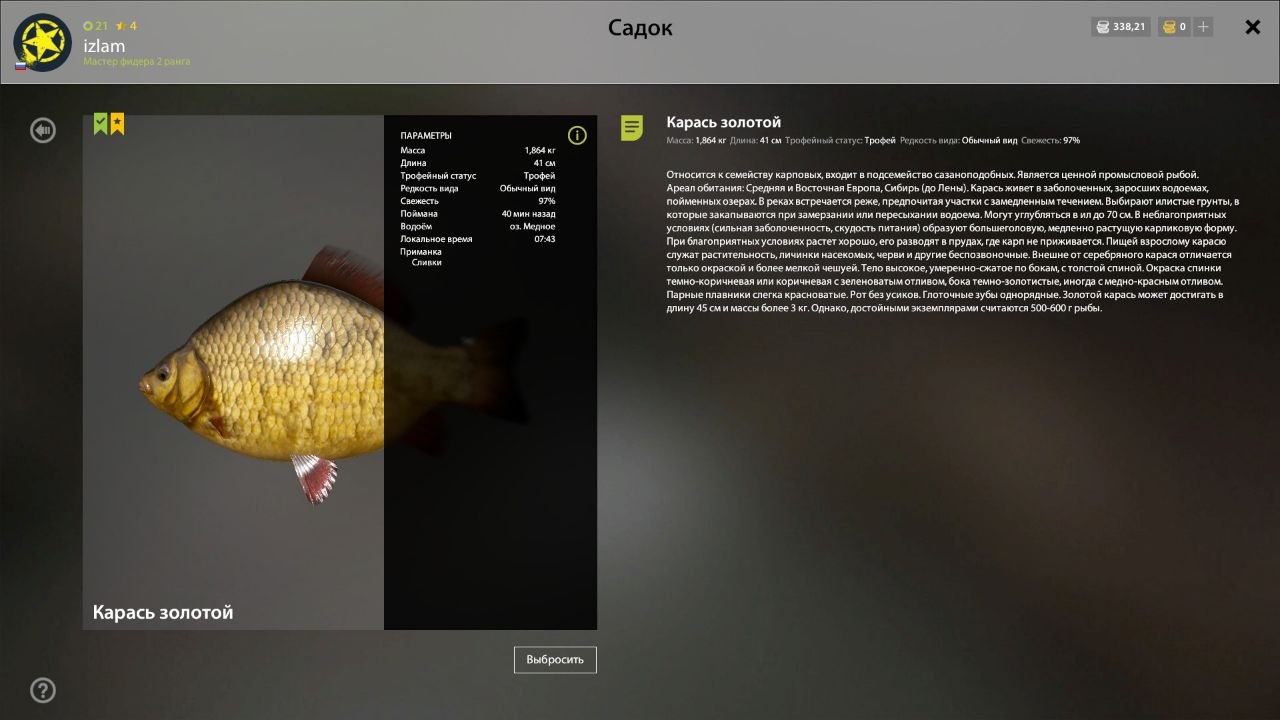 Trophy — Copper Lake