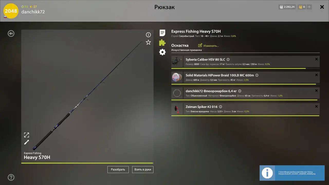 Rig (spinning) — Lower Tunguska River