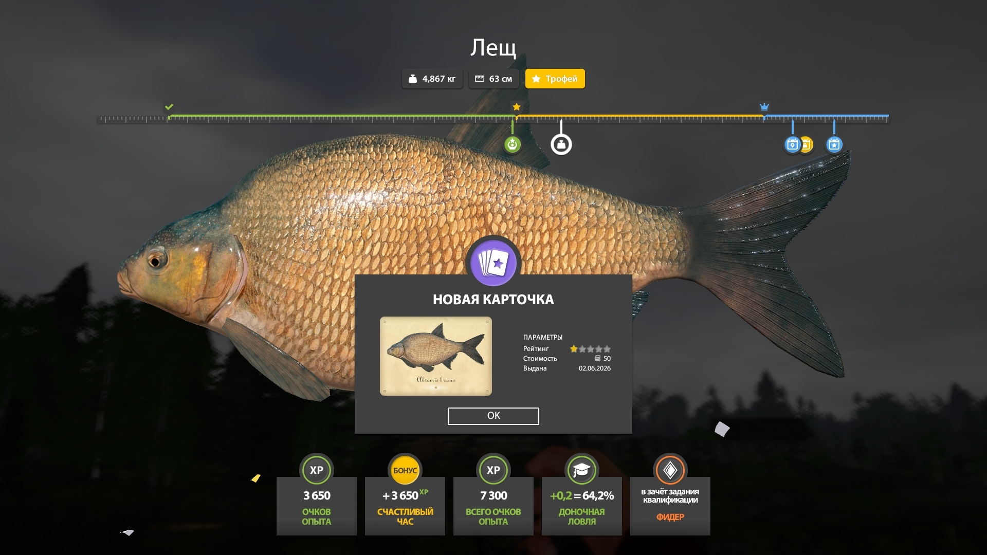 Old Burg Lake — Trophy