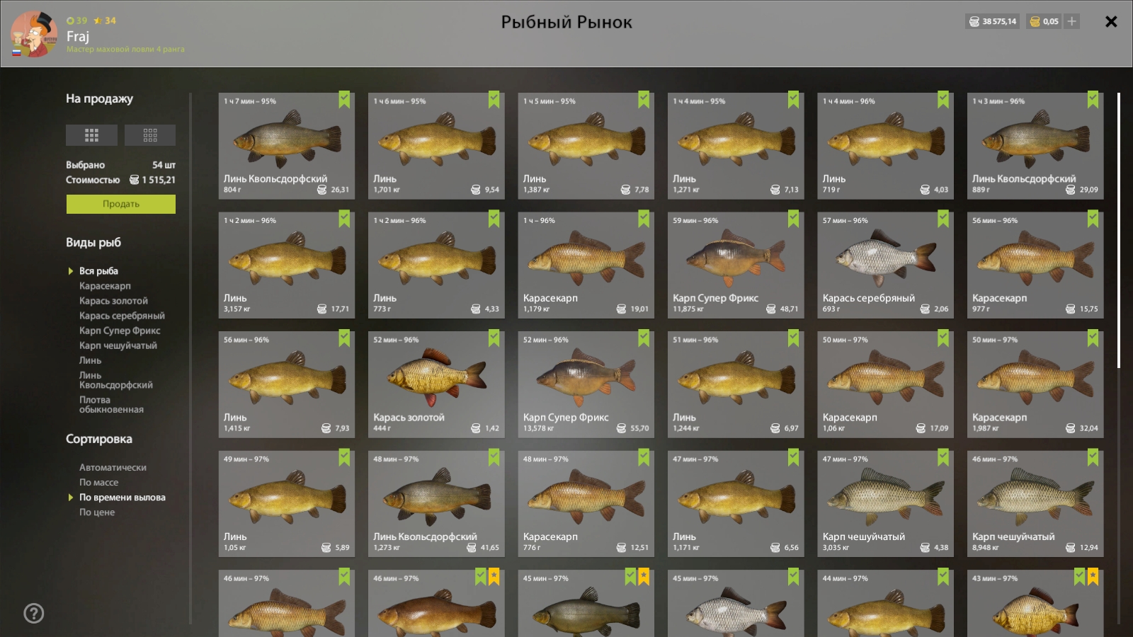 Садок — Озеро Медное