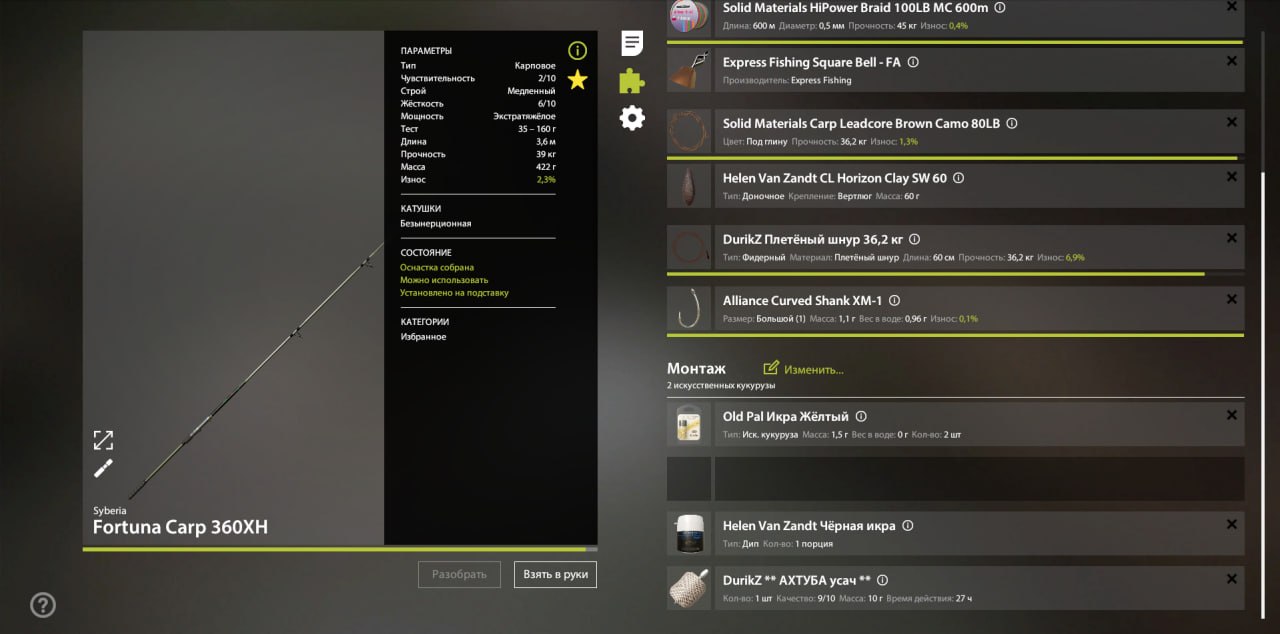 Akhtuba River — Rig (feeder)