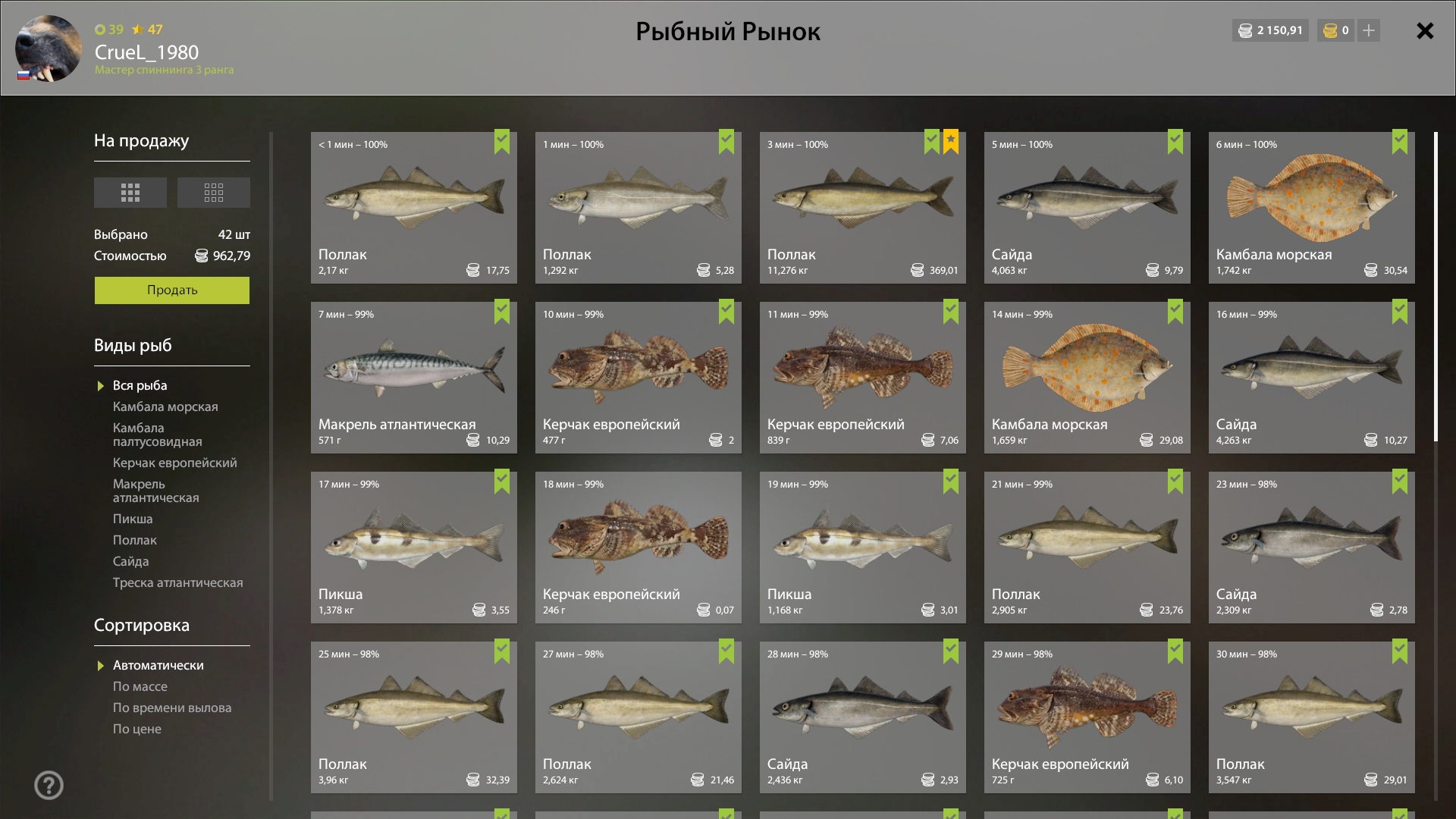 Norwegian Sea — Keepnet