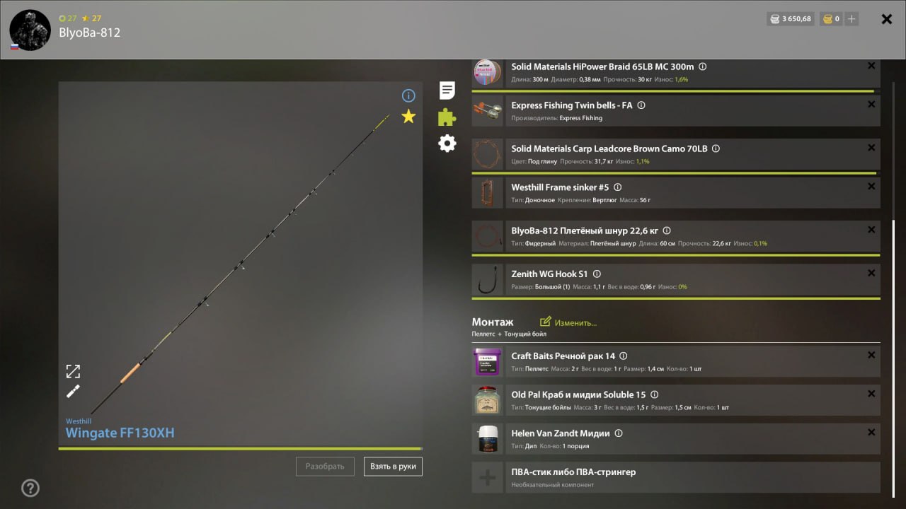 Оснастка (фидер) — Озеро Медвежье