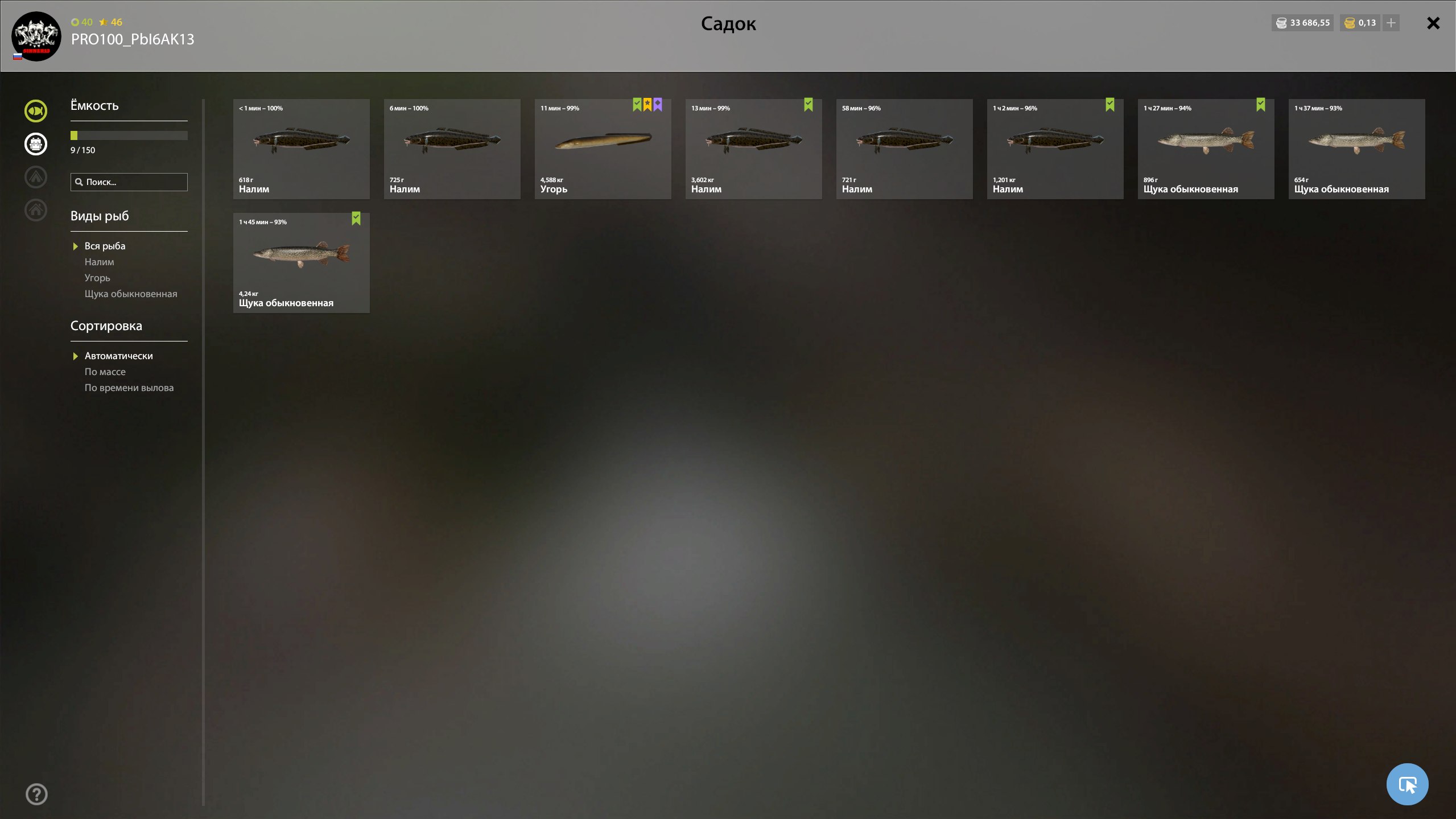 Keepnet — Old Burg Lake