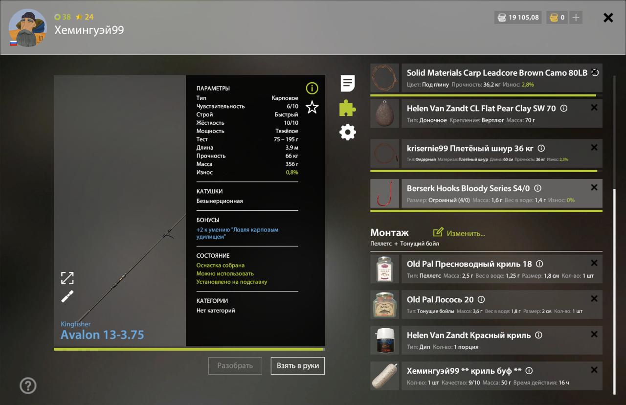 Река Ахтуба — Оснастка